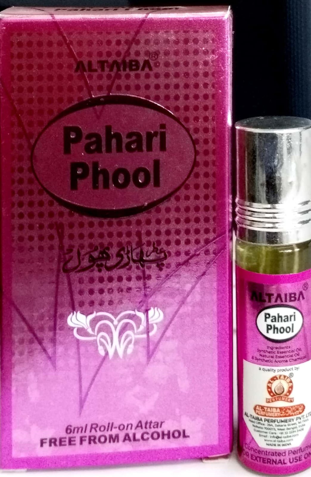আতিবা পাথরই ফুল